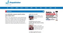 Desktop Screenshot of jhapakhabar.com