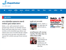 Tablet Screenshot of jhapakhabar.com